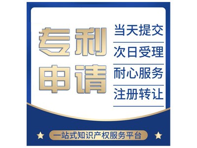 抚州专利申请